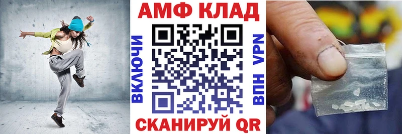 АМФЕТАМИН VHQ  Ивангород 