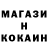 Cocaine 97% Ibraev Play