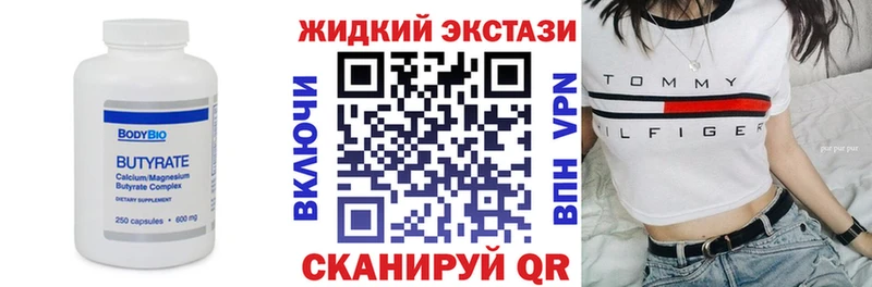 Бутират оксибутират  купить  цена  Ивангород 