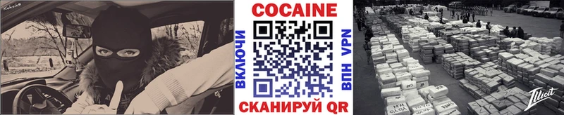 Кокаин 97%  магазин  наркотиков  Ивангород 