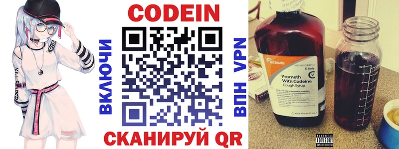 что такое наркотик  mega как войти  Codein напиток Lean (лин)  Ивангород 