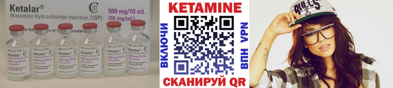 Кетамин ketamine Ивангород
