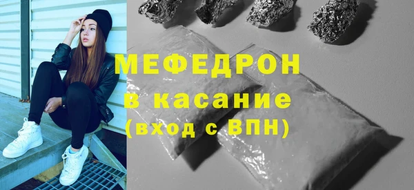 мефедрон Богородицк