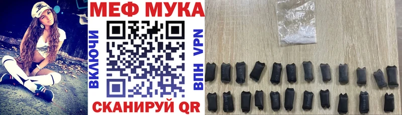 как найти наркотики  Ивангород  МЕГА онион  Мефедрон мука 