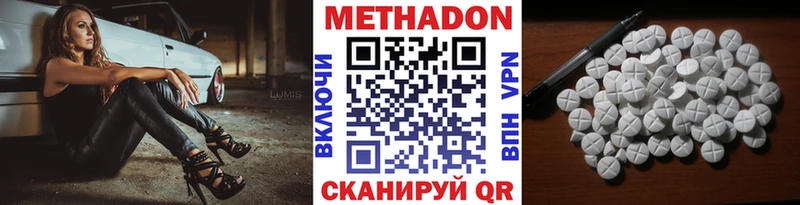 МЕТАДОН белоснежный  даркнет какой сайт  Ивангород 